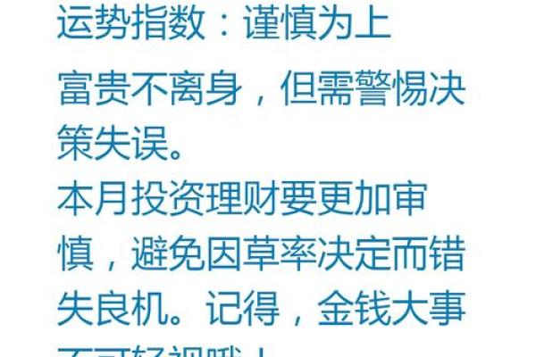 属牛运势全揭秘：每月的幸运与挑战