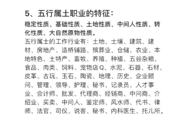 从五行看赌博业:财富与风险的平衡法则 从五行看赌博业:财富与风险的平衡法则
