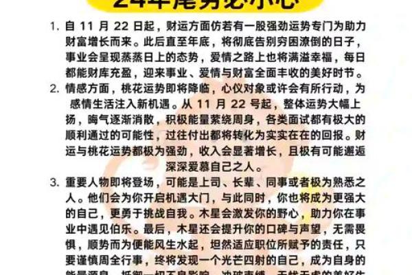 属相运程揭秘：你的事业与感情运如何？