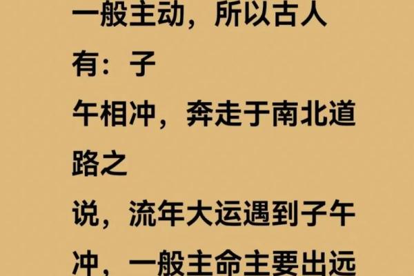 哪些命格的人更适合离开家乡发展