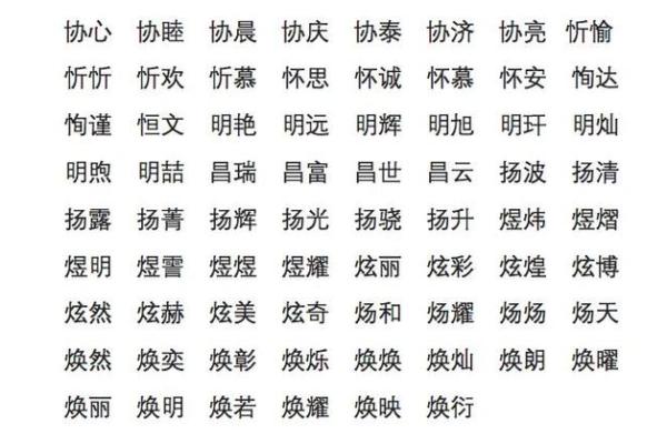 宝宝起名字的秘诀与深层意义解析 宝宝起名字的秘诀与深层意义解析