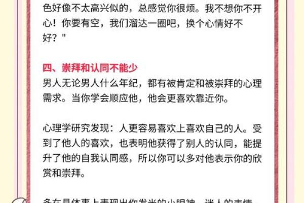 甲子姻缘揭示婚姻中的爱情法则，如何提升幸福指数？