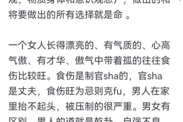 八字格局的奥秘：如何通过分析改运求财
