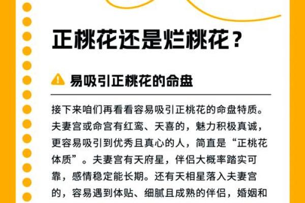 男命双桃花，如何化解感情中的冲突与矛盾