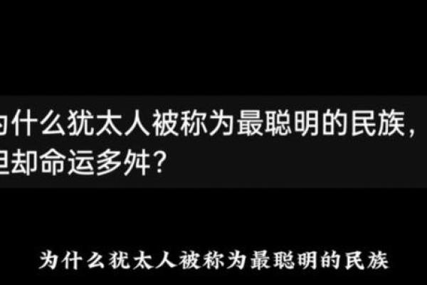 百命人为何存在 揭开命运多舛的真相