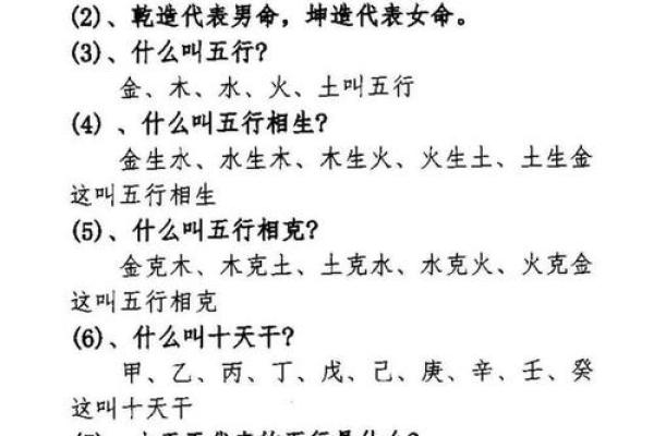 八字排盘入门必看，教你快速解读命运密码
