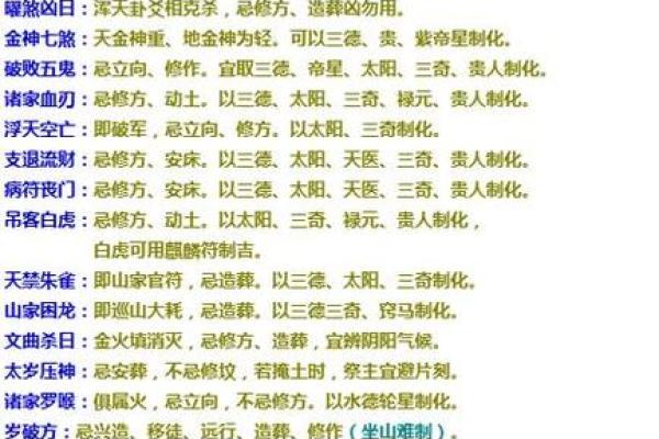 为什么八字很贱的人总是运势不佳？