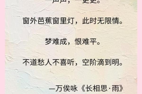 雨诗的名字背后蕴藏的深刻寓意
