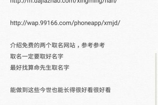 从男友问生辰八字开始，我的生活发生了这些变化