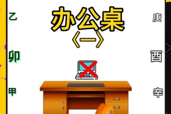 办公室风水：如何选择办公桌座向提升工作运势