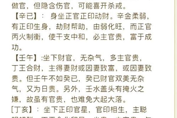 揭秘出家人的八字命理，影响他们修行与人生的秘密！