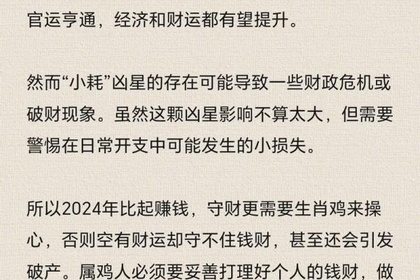 从牛年到鸡年，个人运势将如何起伏