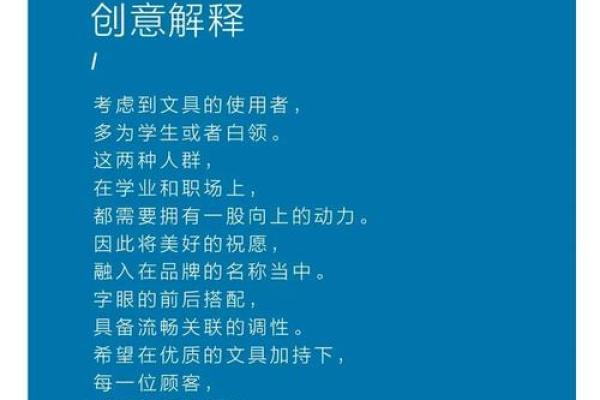 从公司起名看品牌战略：名字背后的深层含义