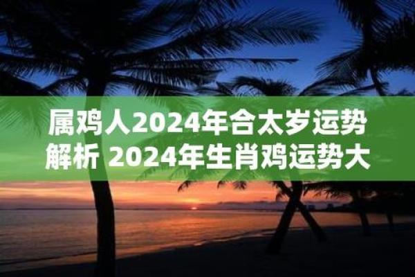 属鸡人的事业运势与发展机会