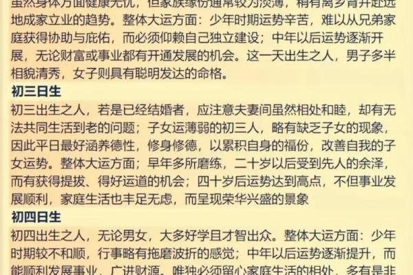 不信命？生辰八字改命让你走出困境，开启好运人生