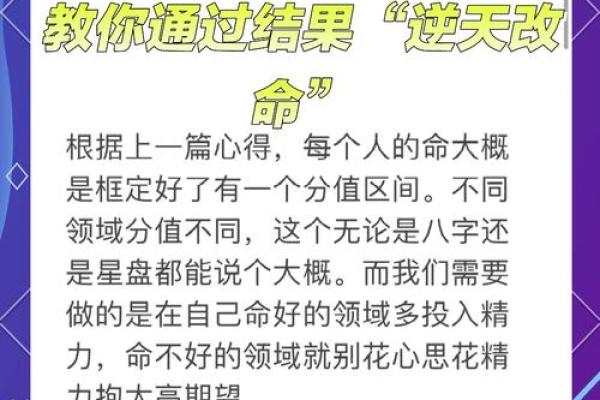 不信命？生辰八字改命让你走出困境，开启好运人生