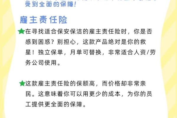 保安保洁公司创意命名大全，助力品牌脱颖而出