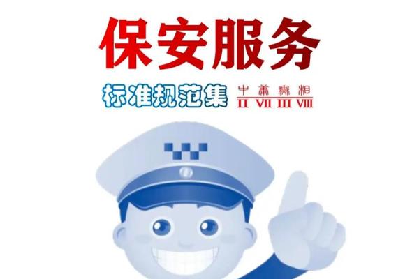 保安保洁公司创意命名大全，助力品牌脱颖而出