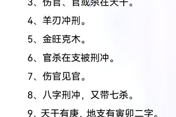 八字红艳的深层含义揭秘，解读传统命理中的神秘象征