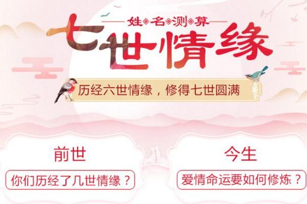 八字揭秘前世缘分，看看你曾经是谁