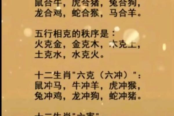 五行土性格解析：土属性生肖的特点与命运解析
