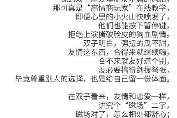 双子座与狮子座的相处之道：激情与智慧的结合