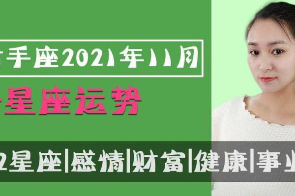 杨漫漫运势全解：事业、健康与财富的关键点