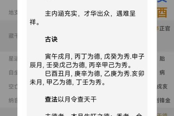 出生的生辰八字，揭秘你的命运密码