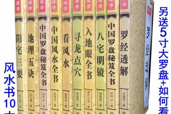 从哪里购买家居风水书？最佳购买渠道大揭秘