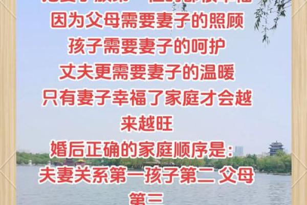 打造和谐夫妻关系的家居风水要点