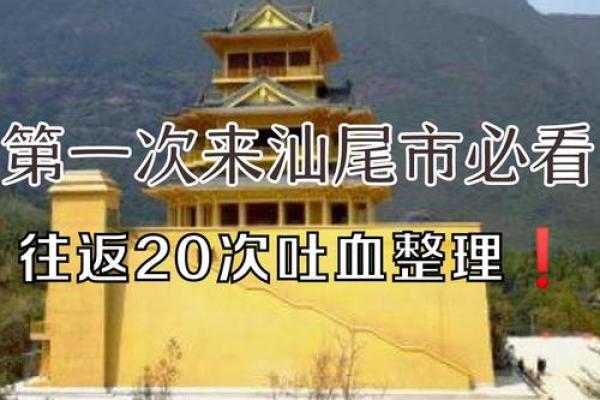 澄海莲花山风水祖墓的历史与文化探秘