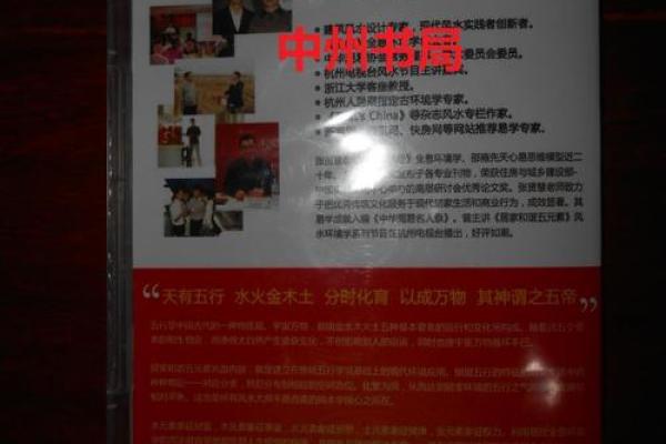 打造和谐家居风水 从这堂视频课开始