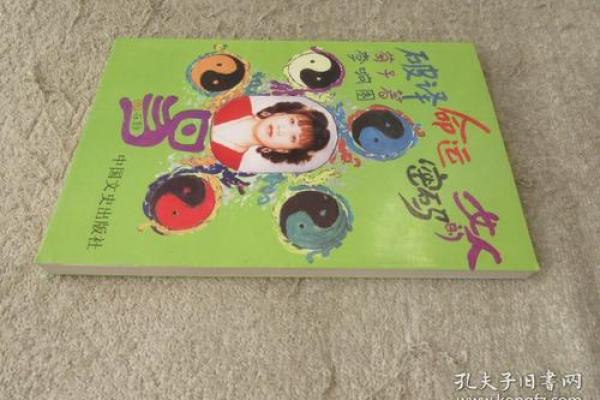 蓓字五行属性解析：揭开名字背后的命运密码