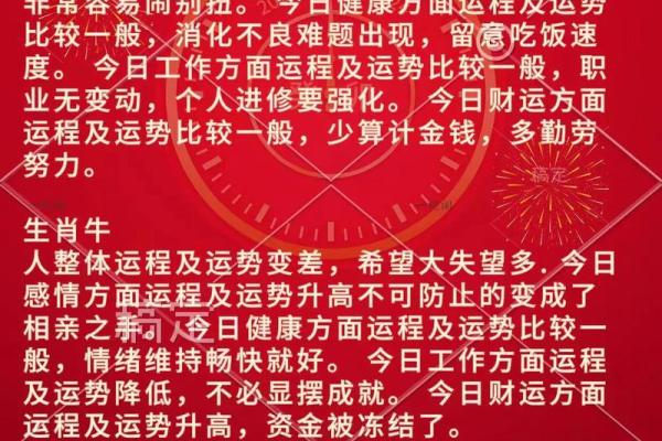 鼠人全年运程分月详解