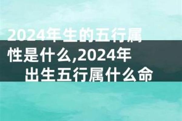 出生的人属什么命？解析出生的命理特点