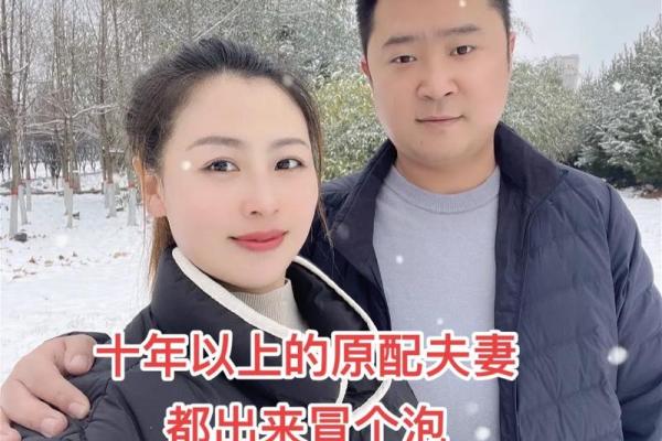 探索男虎女蛇婚姻是否能和谐相处