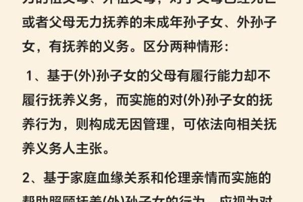 帮夫命的定义与影响：如何理解这种命理特征