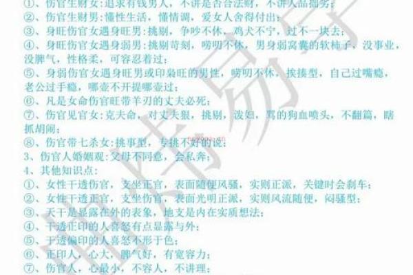八字对二婚的影响：如何理解二婚命格