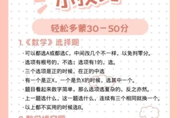 八字五行评分方法大揭秘,轻松了解命运走向 八字五行评分方法大揭秘,轻松了解命运走向