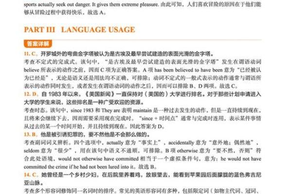 避免使用的公司名称词汇及其潜在风险解析