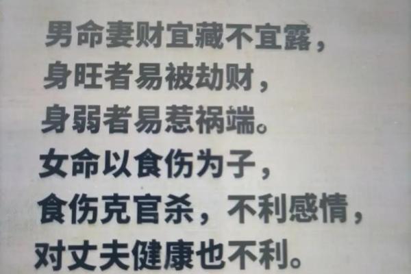八字忌财的危害有哪些？这些情况你必须知道