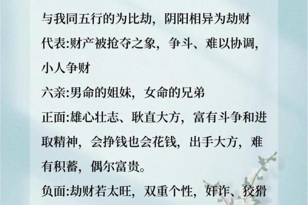 八字忌财的危害有哪些？这些情况你必须知道