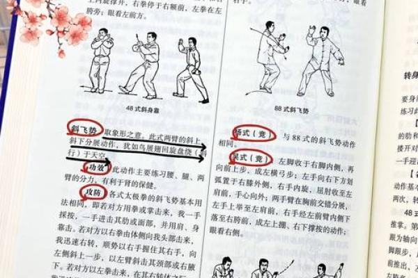 八字飞刃解析：如何避免命运中的锋利冲击