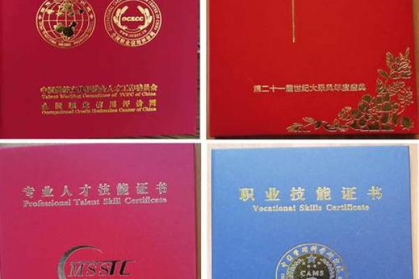 成为风水大师的第一步：获取专业证书