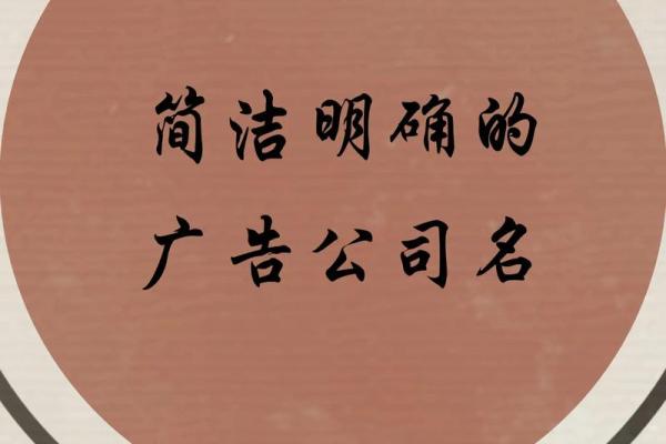创意激发 企业起名动员令