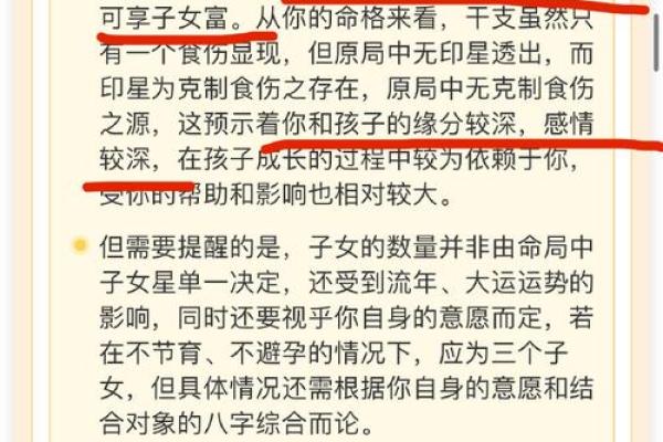 本命年龙女的婚姻运势解析