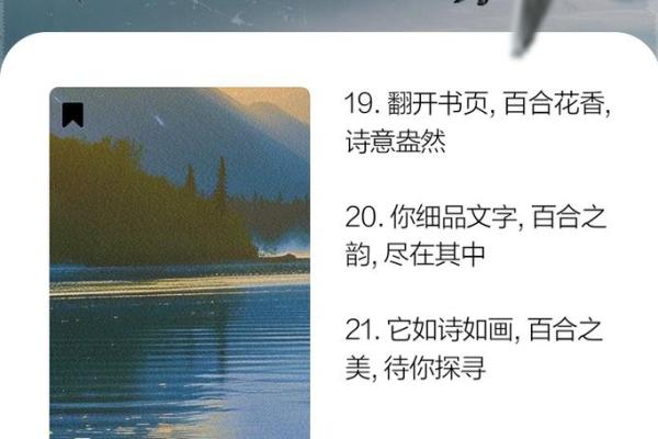 百合花名字的诗意与文化内涵