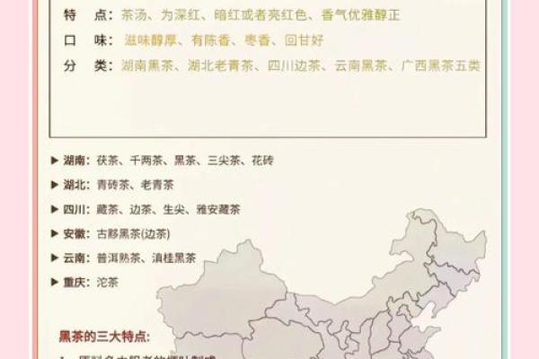 茶的多样命名与文化传承