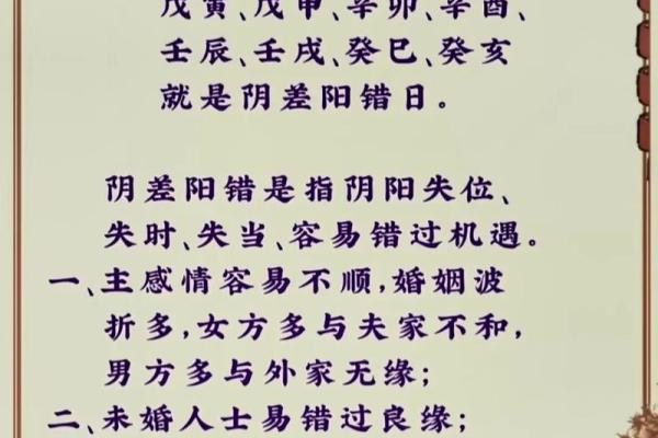 八字假纯阳，背后隐藏的命运玄机你知道吗