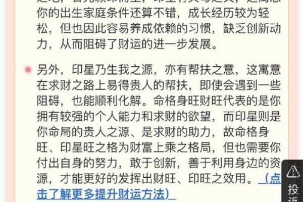 阿启生辰八字免费算命，轻松了解人生方向